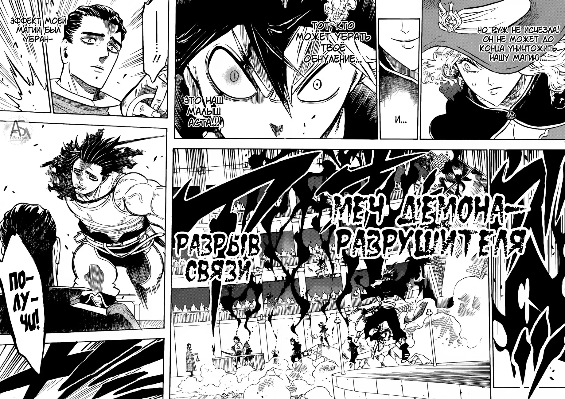 Read Чёрный Клевер Manga Online
