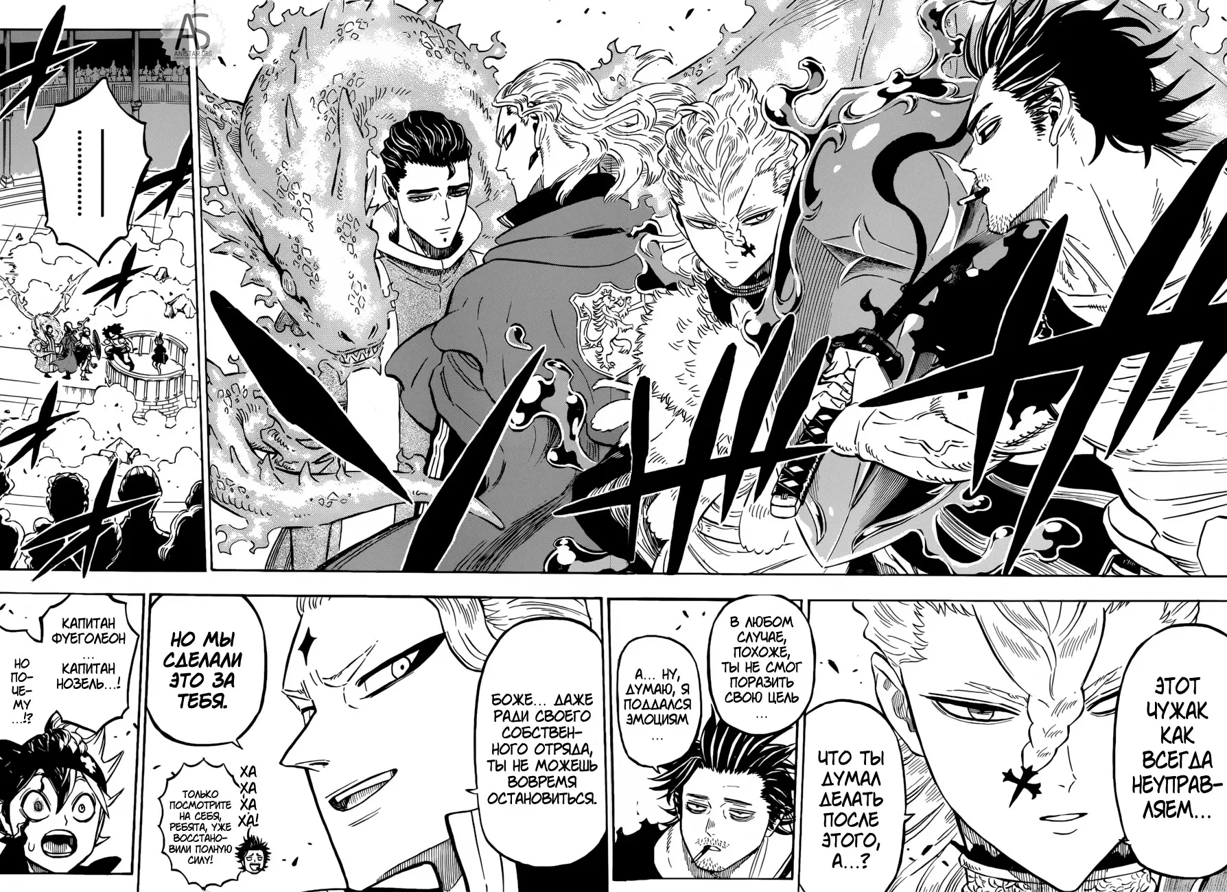 Read Чёрный Клевер Manga Online