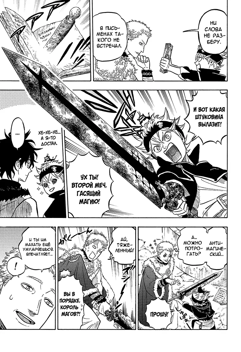 Read Чёрный Клевер Manga Online