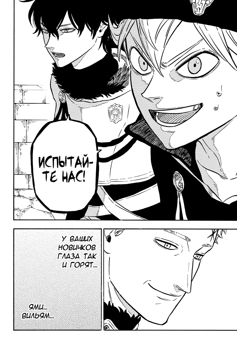 Read Чёрный Клевер Manga Online
