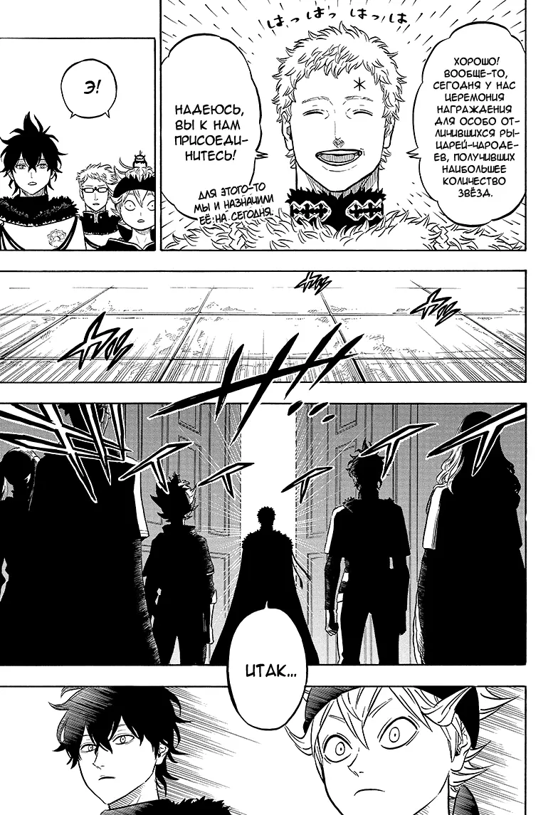 Read Чёрный Клевер Manga Online