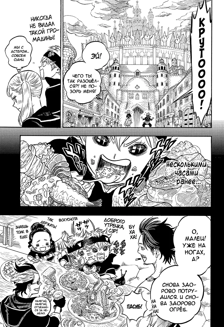 Read Чёрный Клевер Manga Online