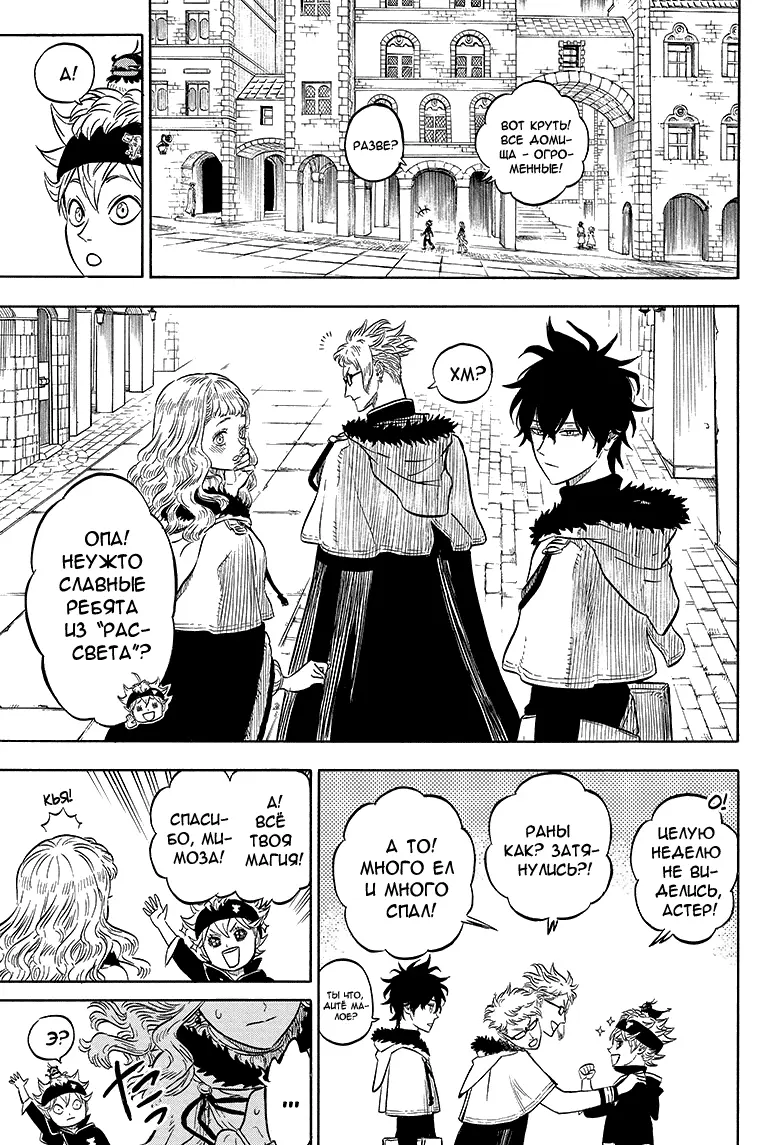 Read Чёрный Клевер Manga Online