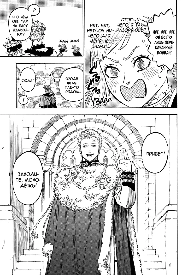 Read Чёрный Клевер Manga Online