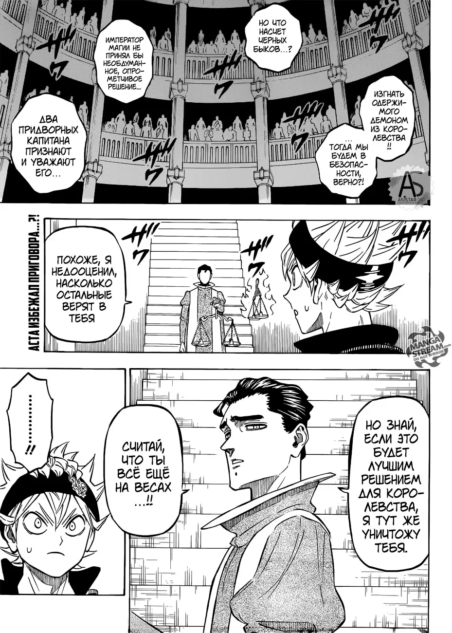 Read Чёрный Клевер Manga Online