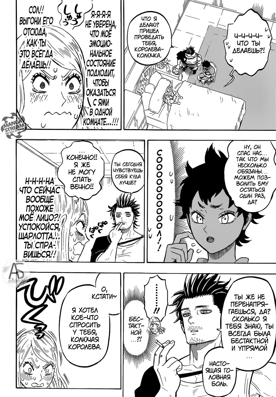 Read Чёрный Клевер Manga Online