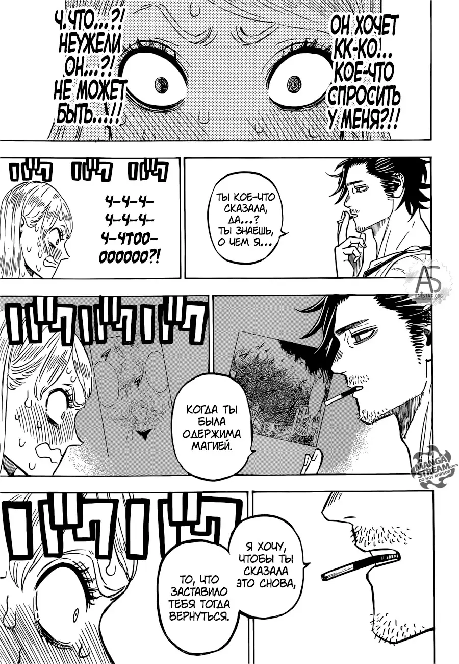 Read Чёрный Клевер Manga Online