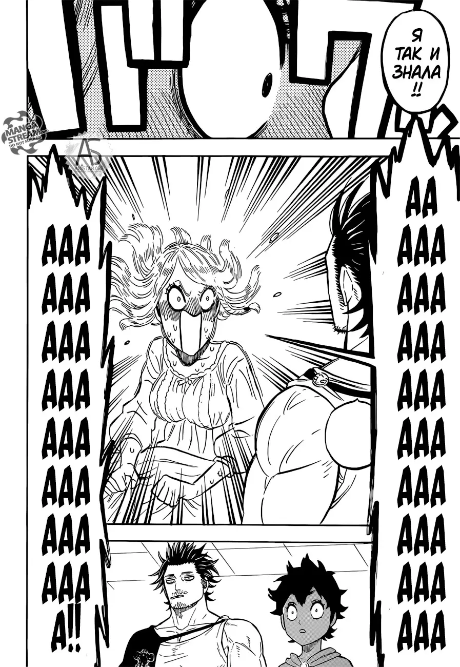 Read Чёрный Клевер Manga Online