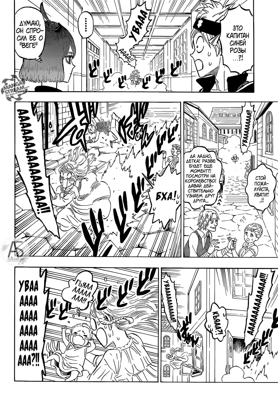 Read Чёрный Клевер Manga Online