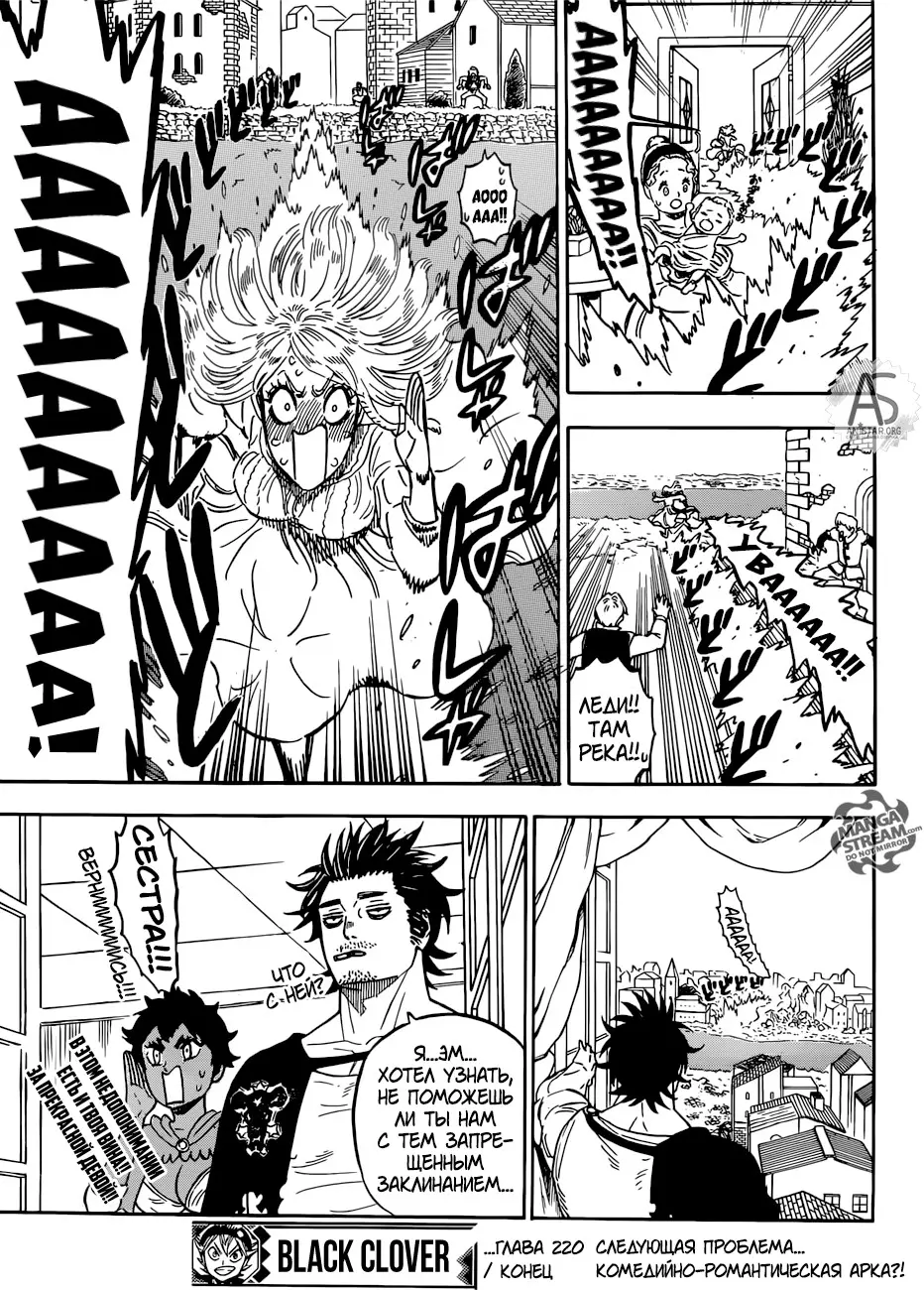 Read Чёрный Клевер Manga Online