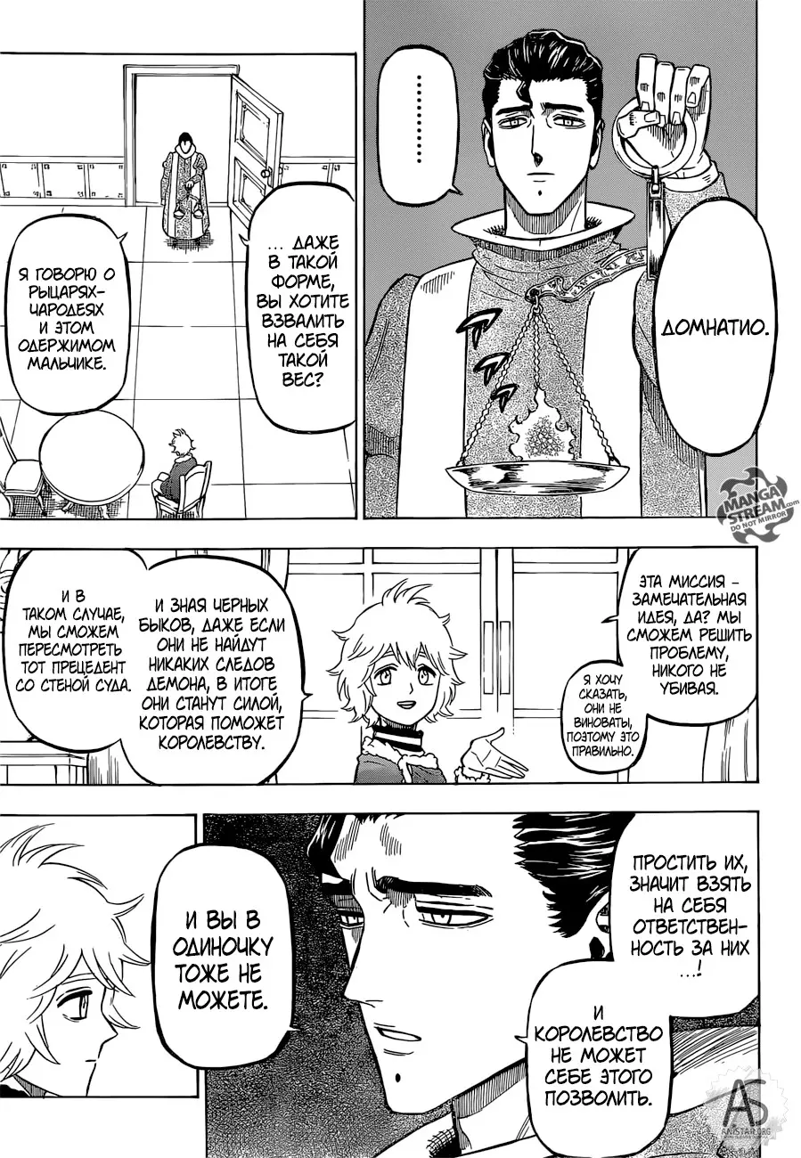 Read Чёрный Клевер Manga Online
