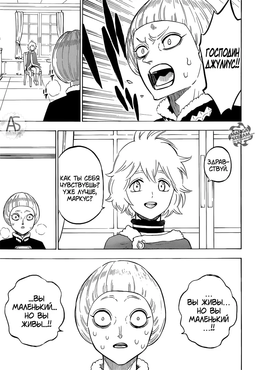 Read Чёрный Клевер Manga Online
