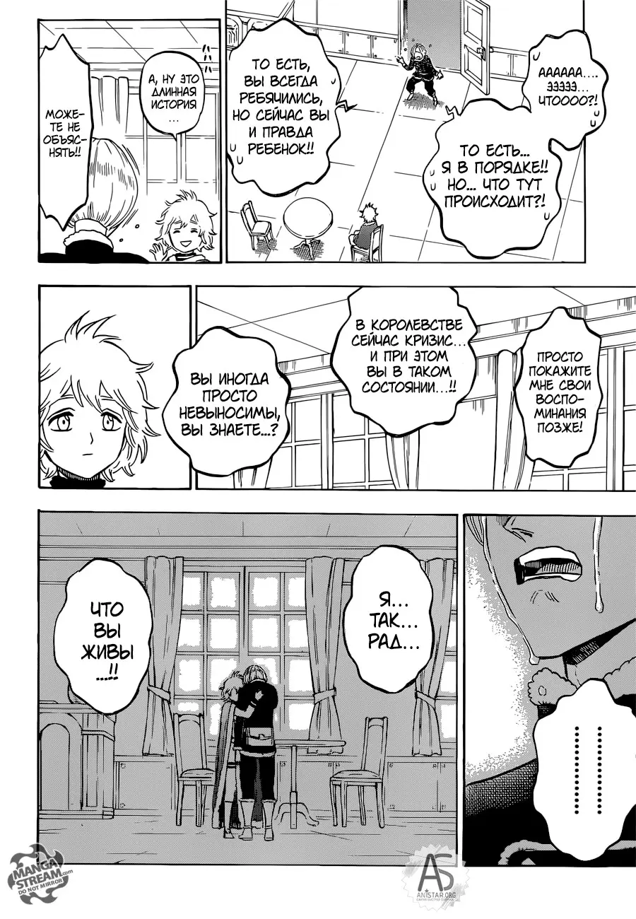 Read Чёрный Клевер Manga Online