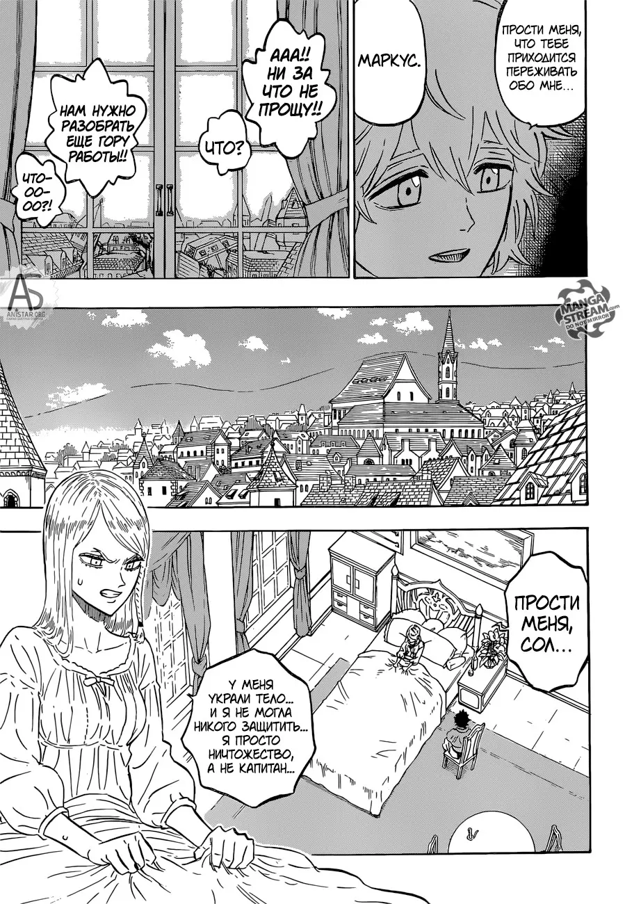 Read Чёрный Клевер Manga Online