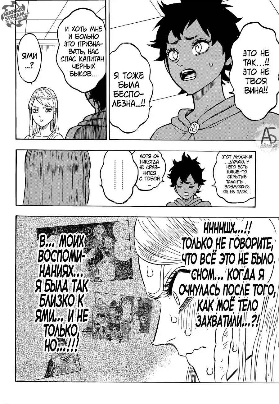 Read Чёрный Клевер Manga Online