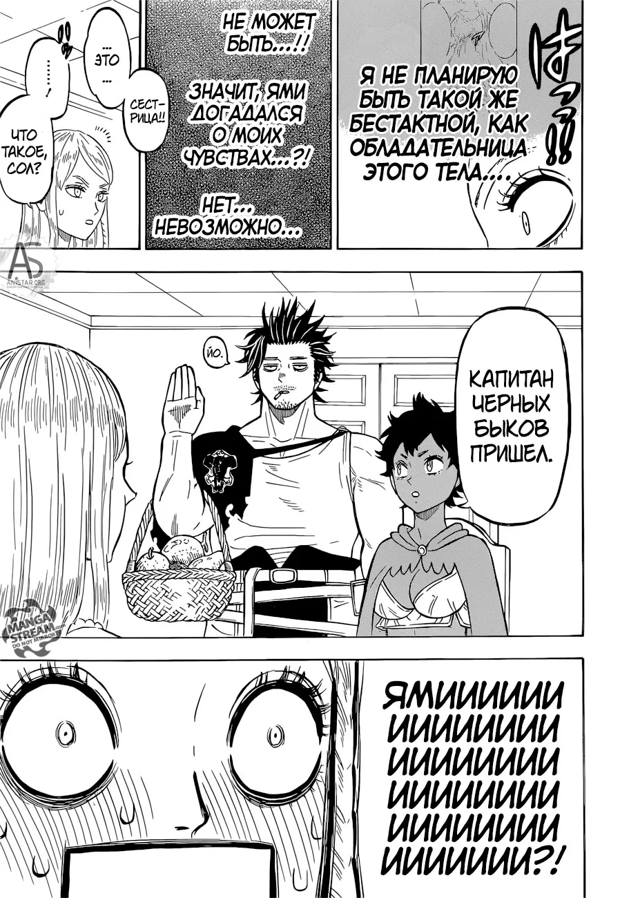 Read Чёрный Клевер Manga Online