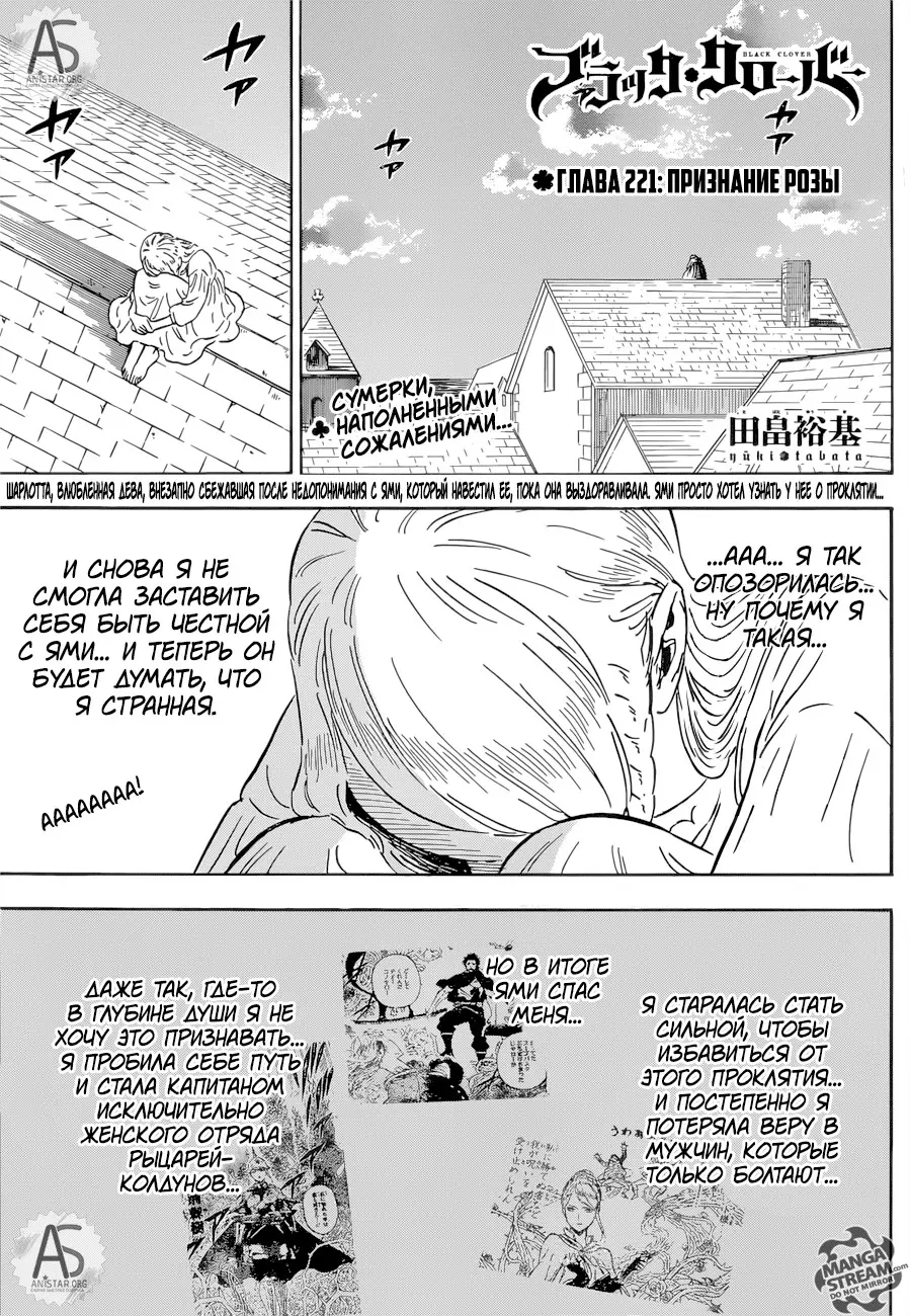 Read Чёрный Клевер Manga Online