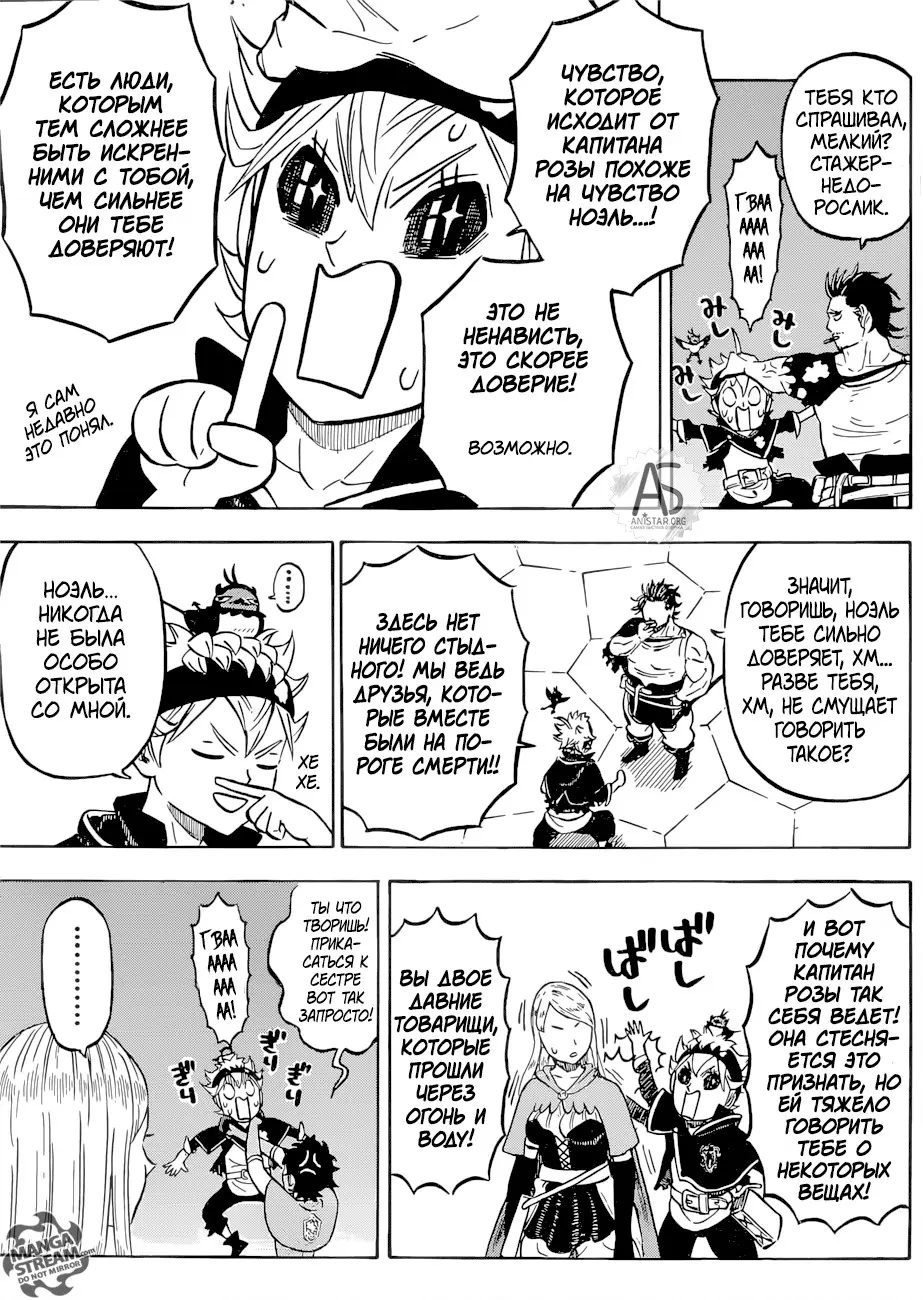 Read Чёрный Клевер Manga Online