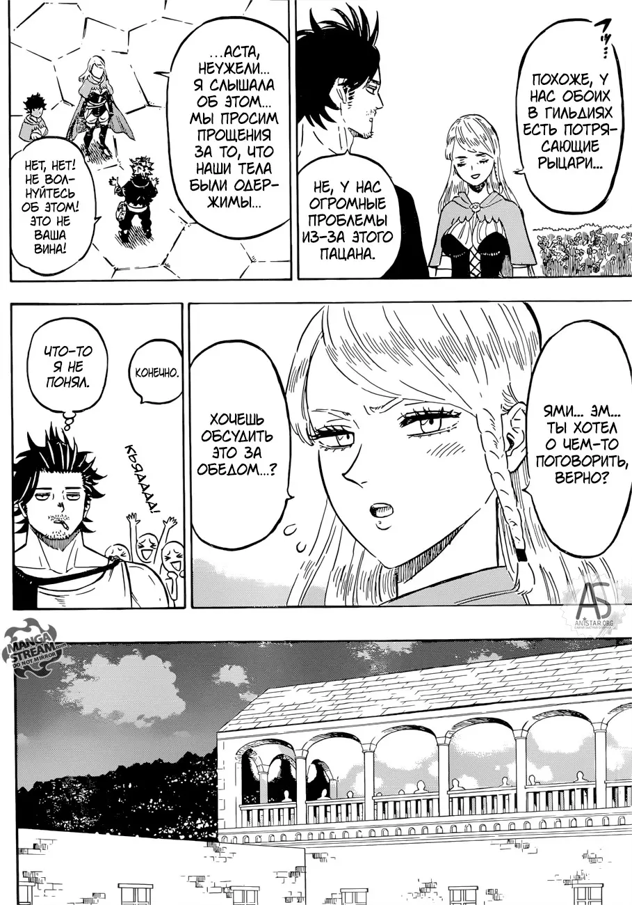 Read Чёрный Клевер Manga Online