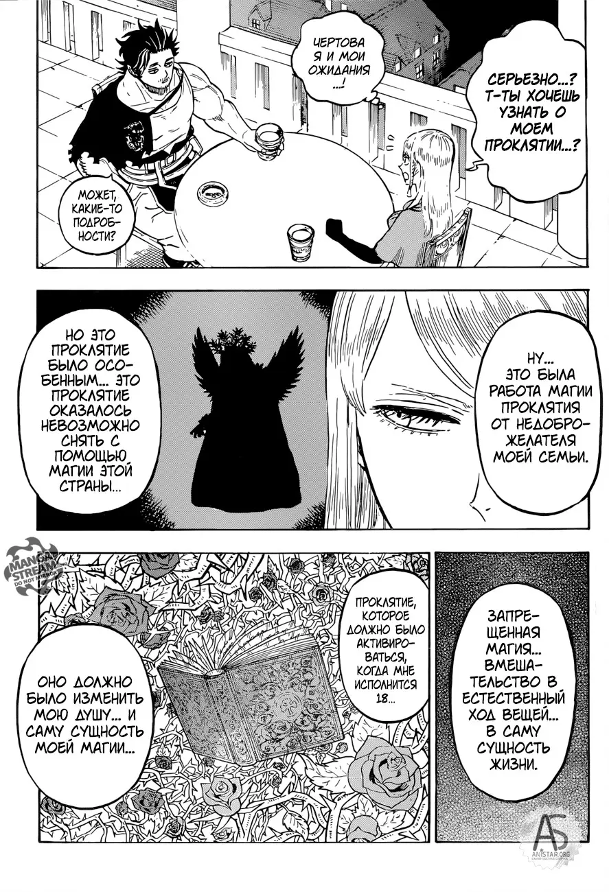 Read Чёрный Клевер Manga Online