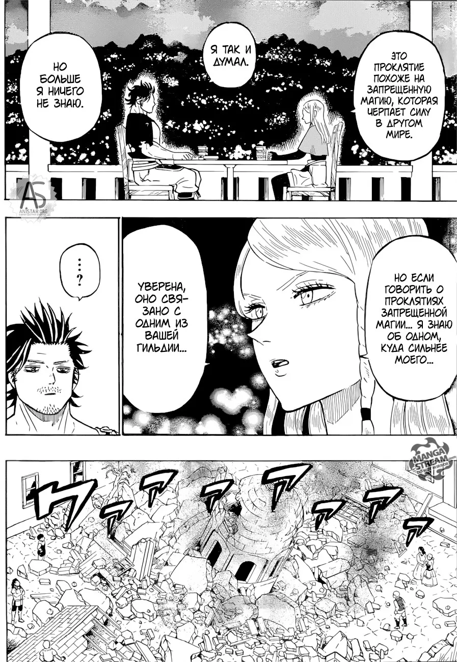 Read Чёрный Клевер Manga Online