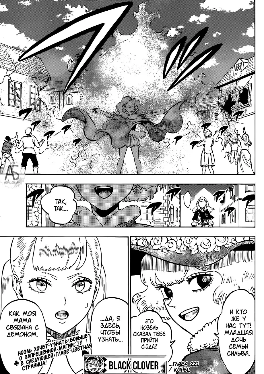 Read Чёрный Клевер Manga Online