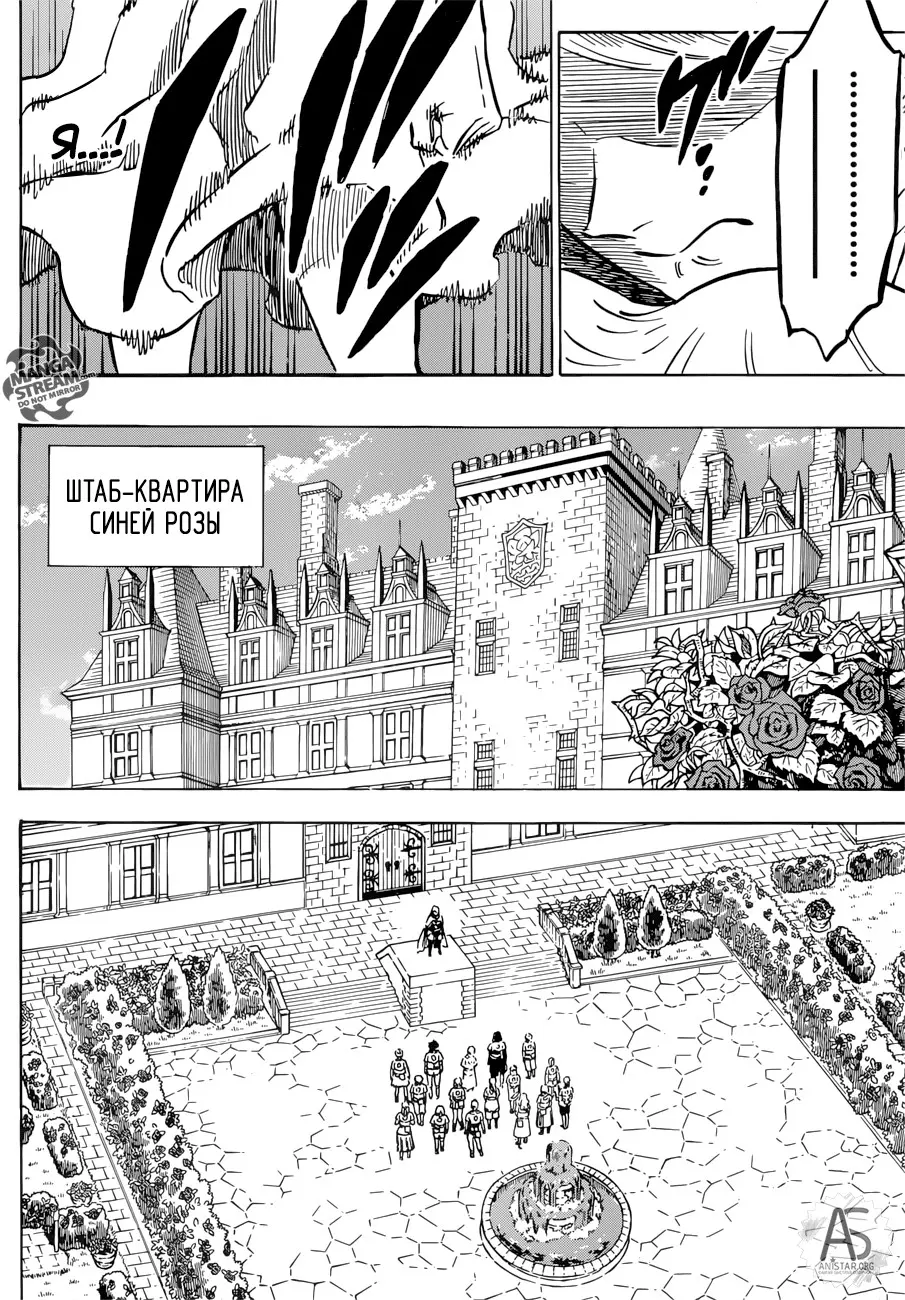 Read Чёрный Клевер Manga Online