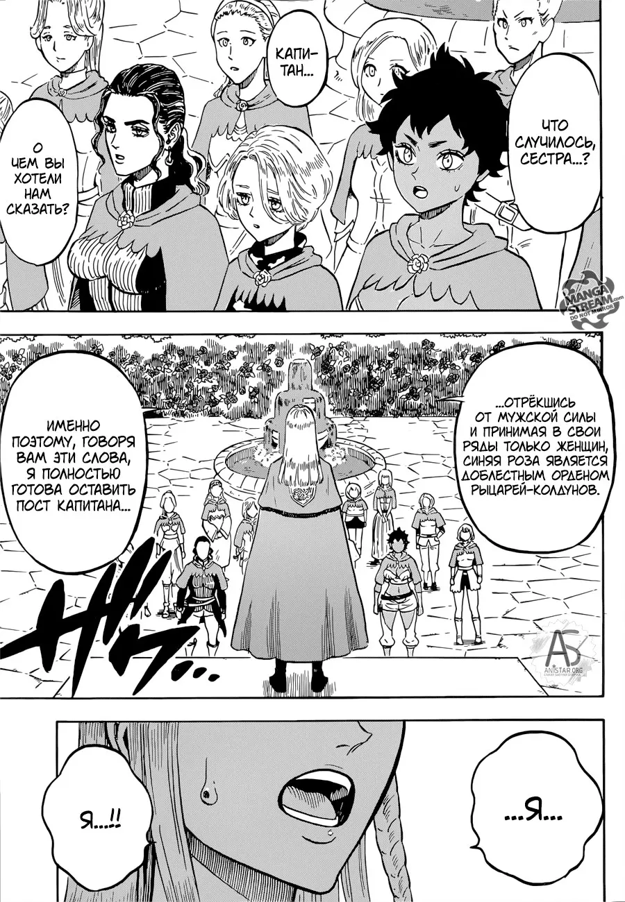 Read Чёрный Клевер Manga Online