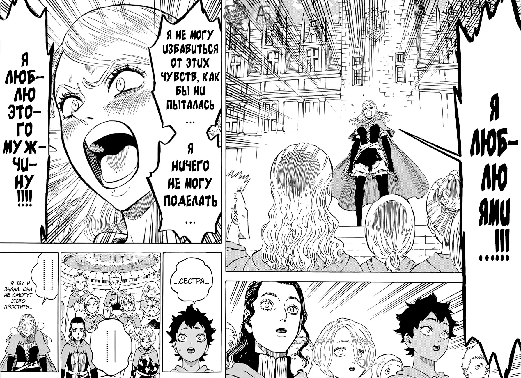 Read Чёрный Клевер Manga Online