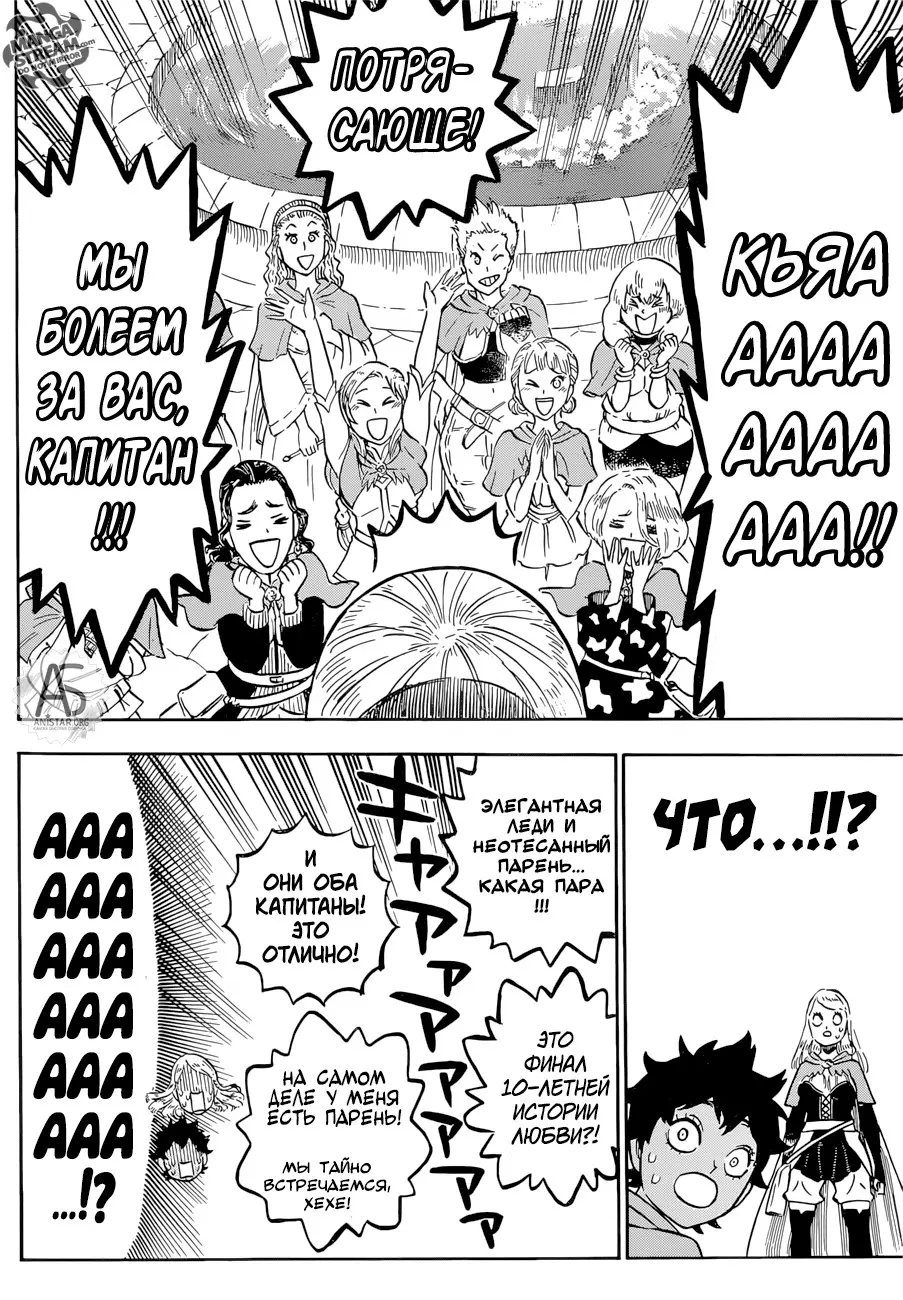 Read Чёрный Клевер Manga Online