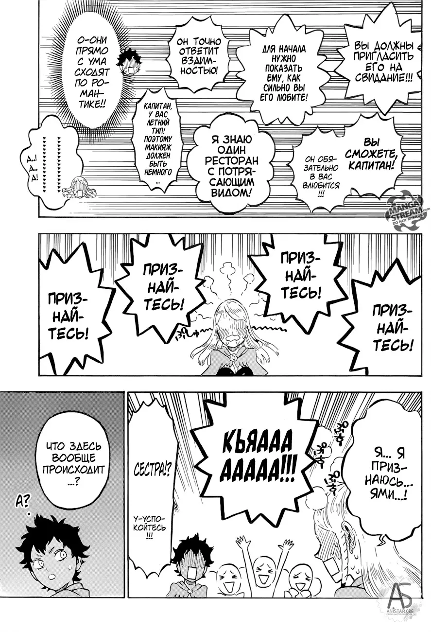 Read Чёрный Клевер Manga Online