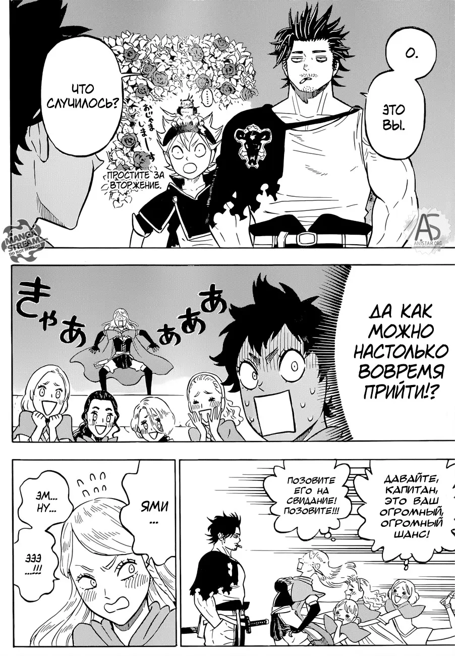 Read Чёрный Клевер Manga Online