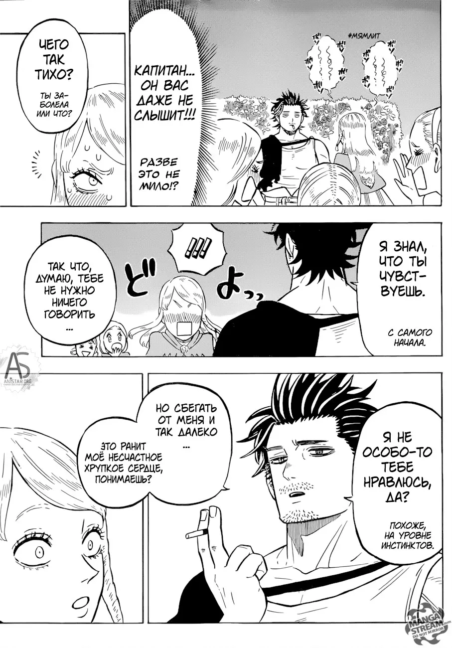 Read Чёрный Клевер Manga Online