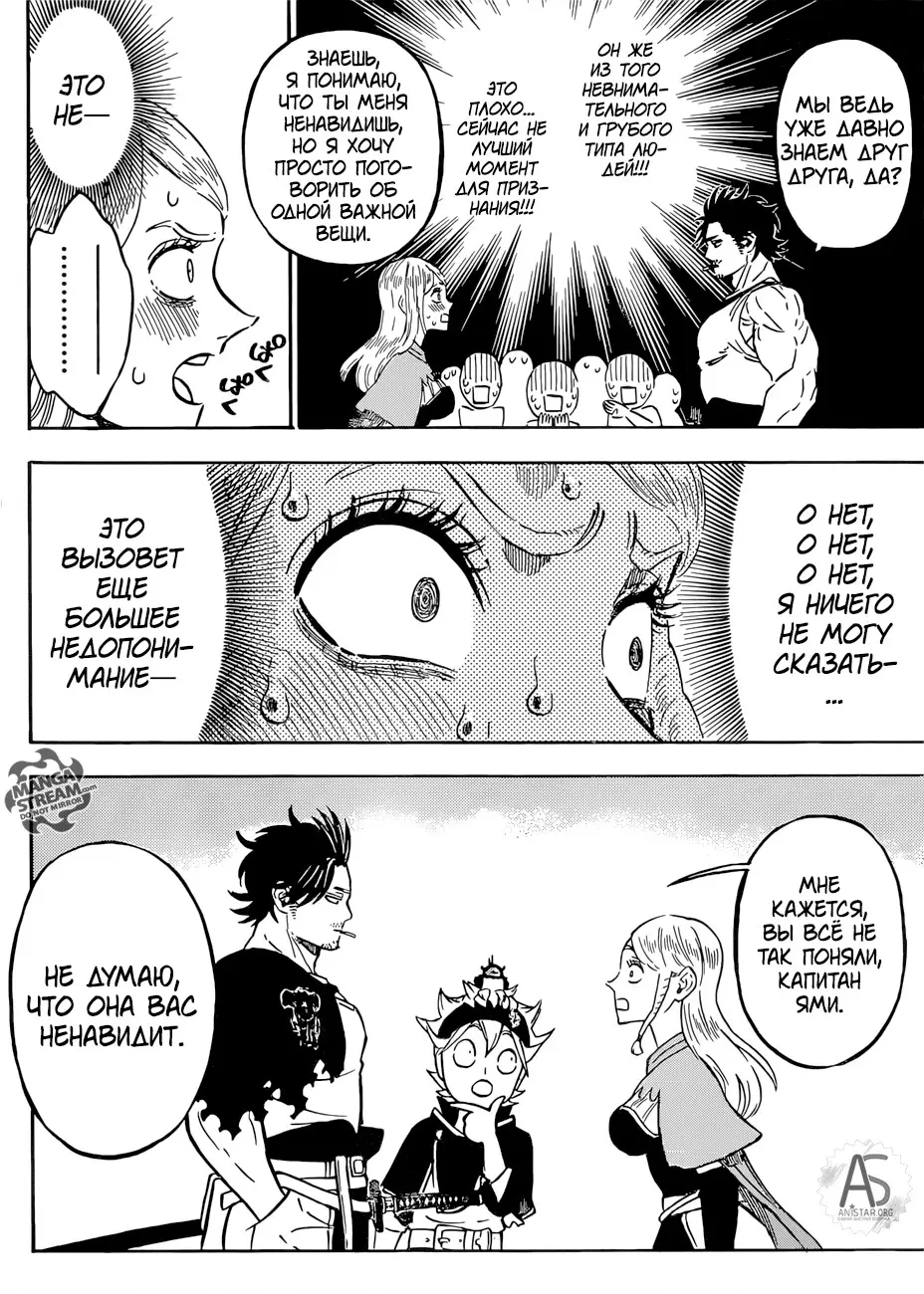 Read Чёрный Клевер Manga Online
