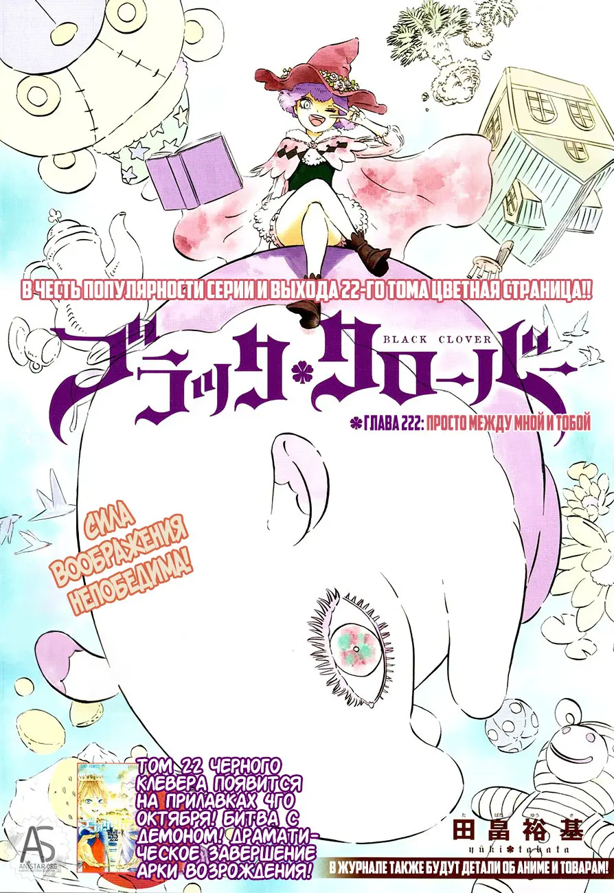 Read Чёрный Клевер Manga Online