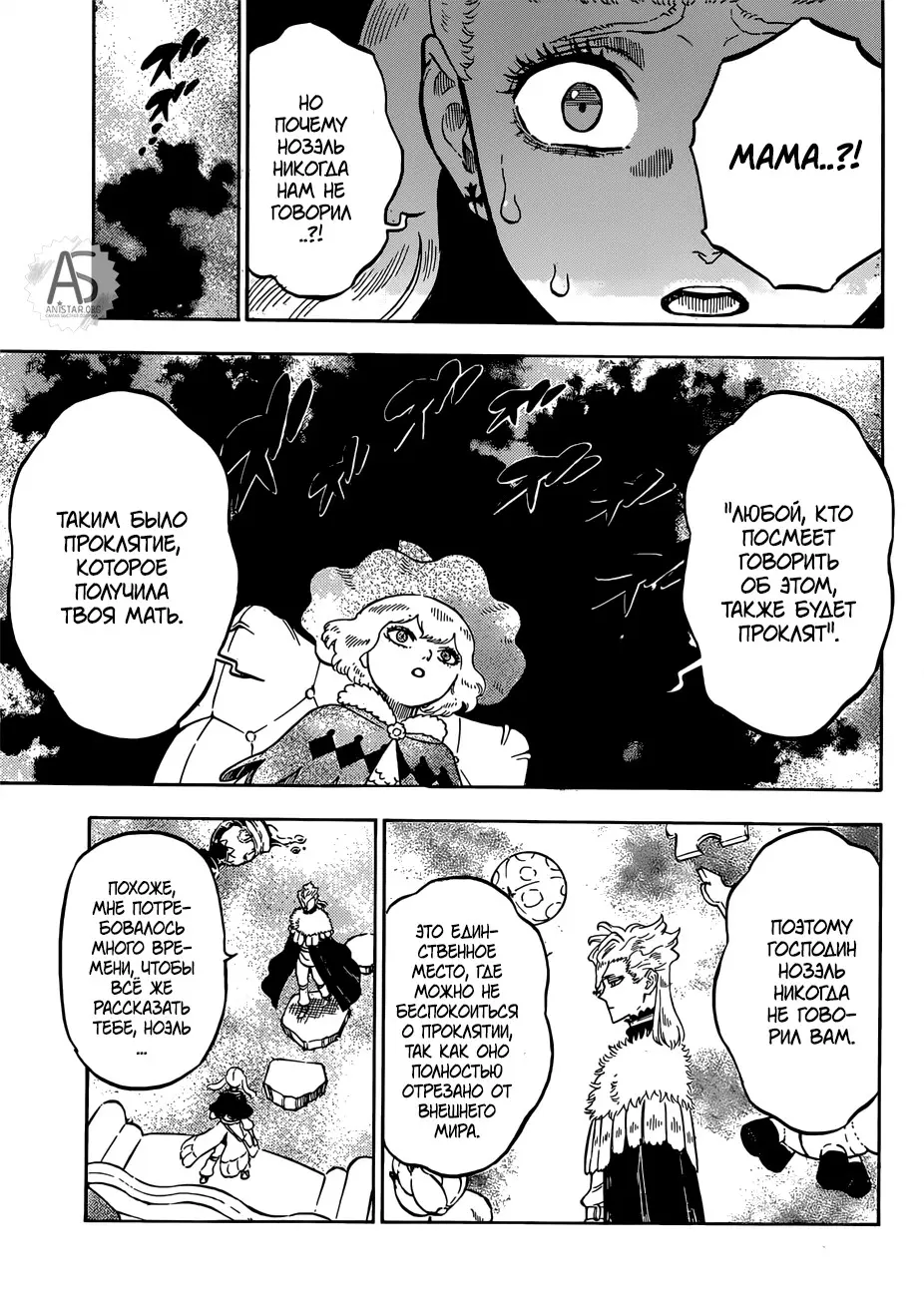 Read Чёрный Клевер Manga Online