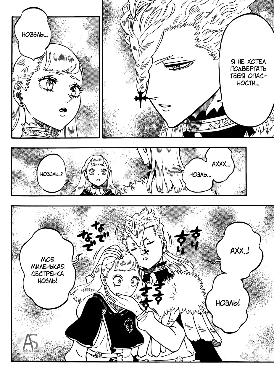 Read Чёрный Клевер Manga Online
