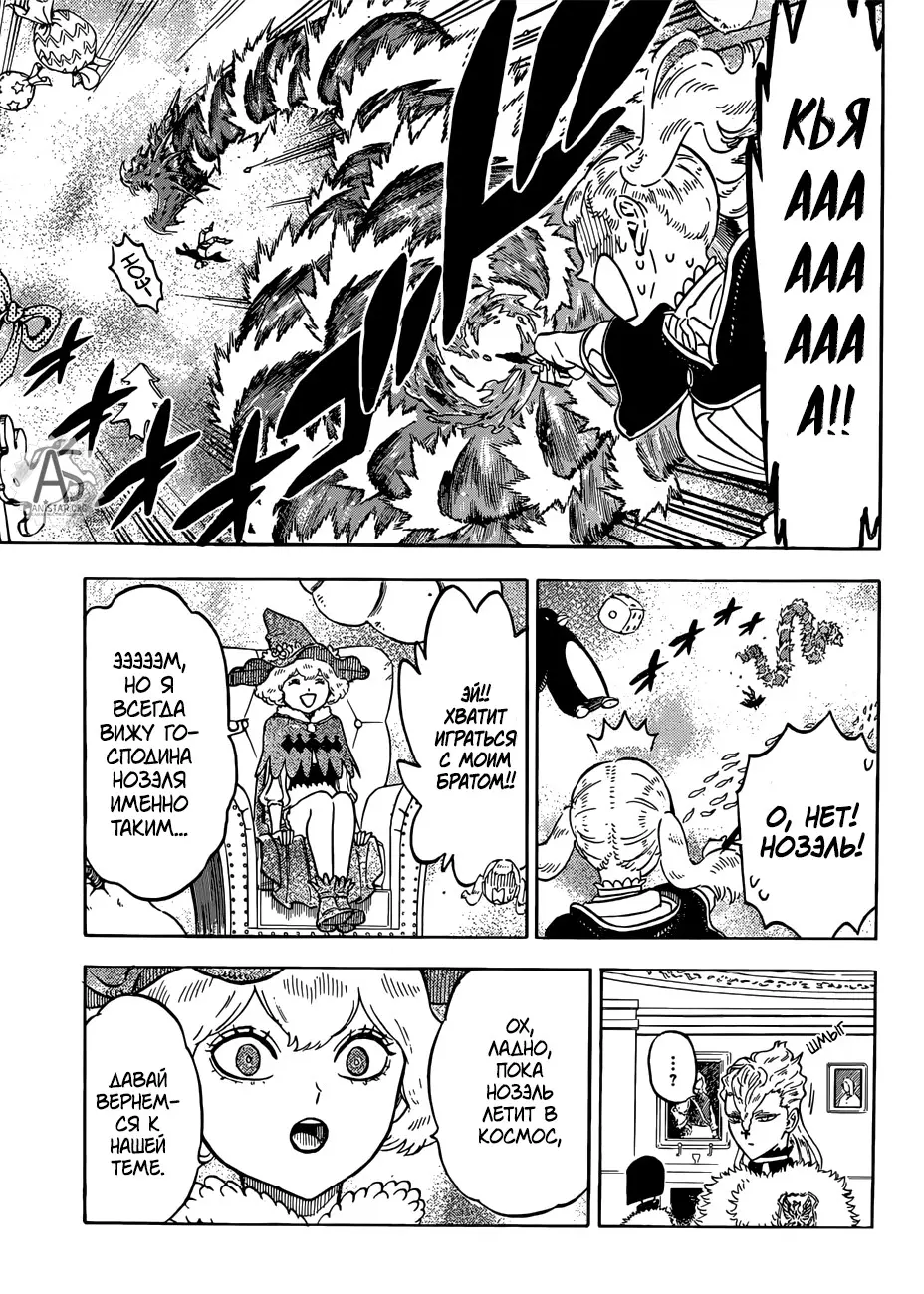 Read Чёрный Клевер Manga Online
