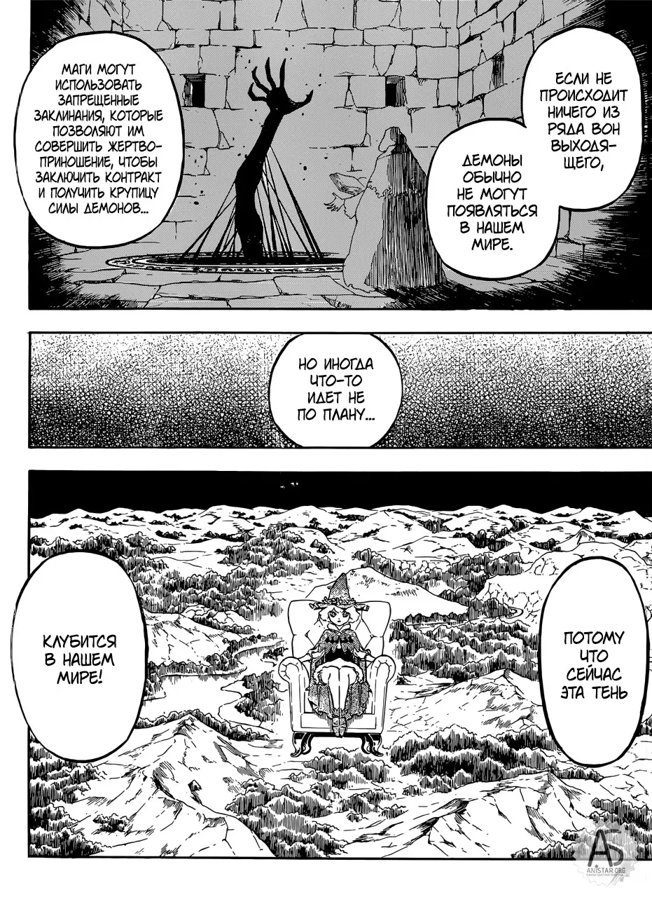 Read Чёрный Клевер Manga Online