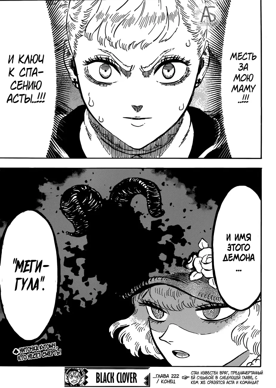 Read Чёрный Клевер Manga Online