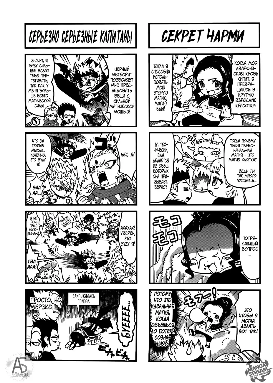 Read Чёрный Клевер Manga Online
