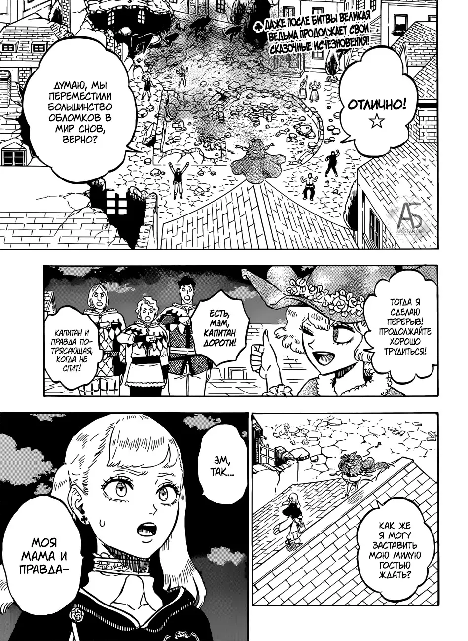 Read Чёрный Клевер Manga Online