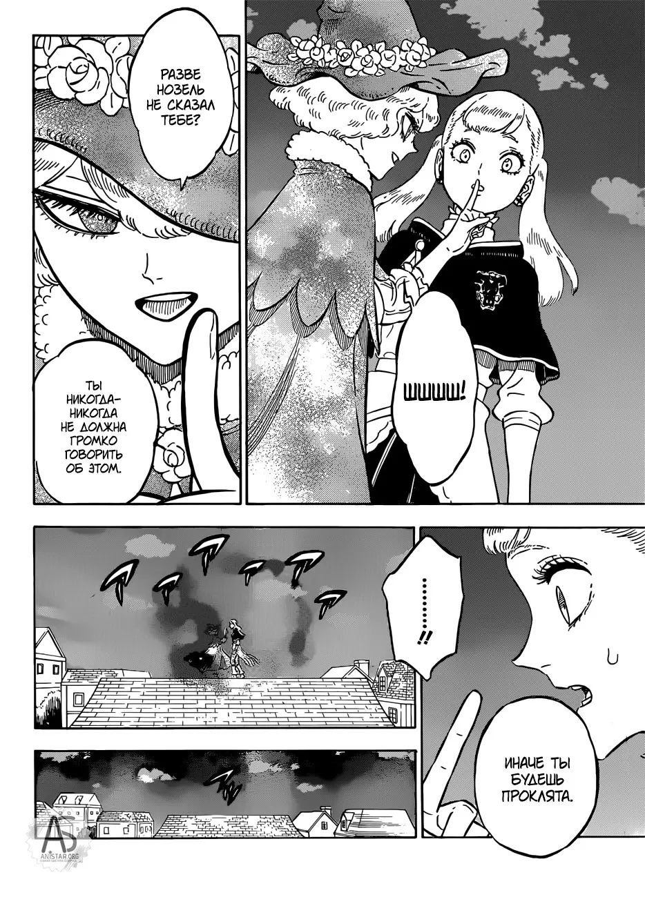 Read Чёрный Клевер Manga Online