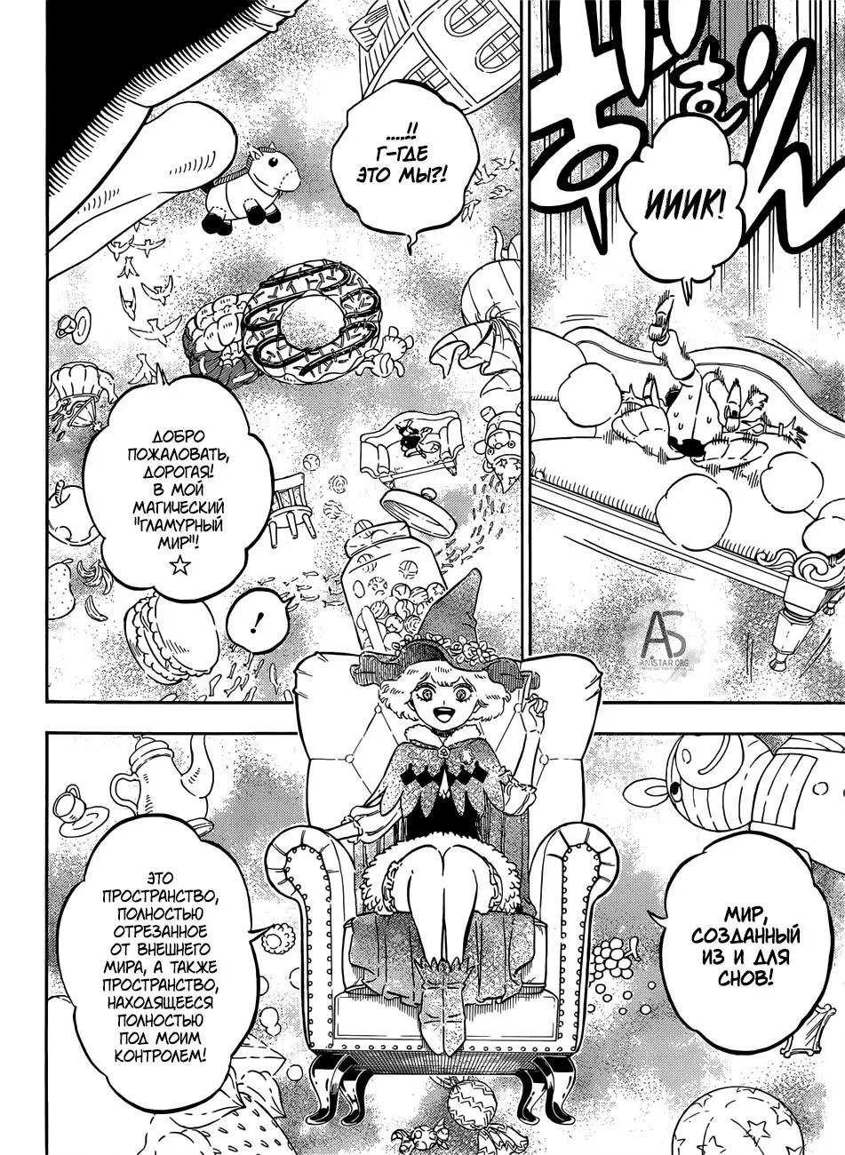 Read Чёрный Клевер Manga Online