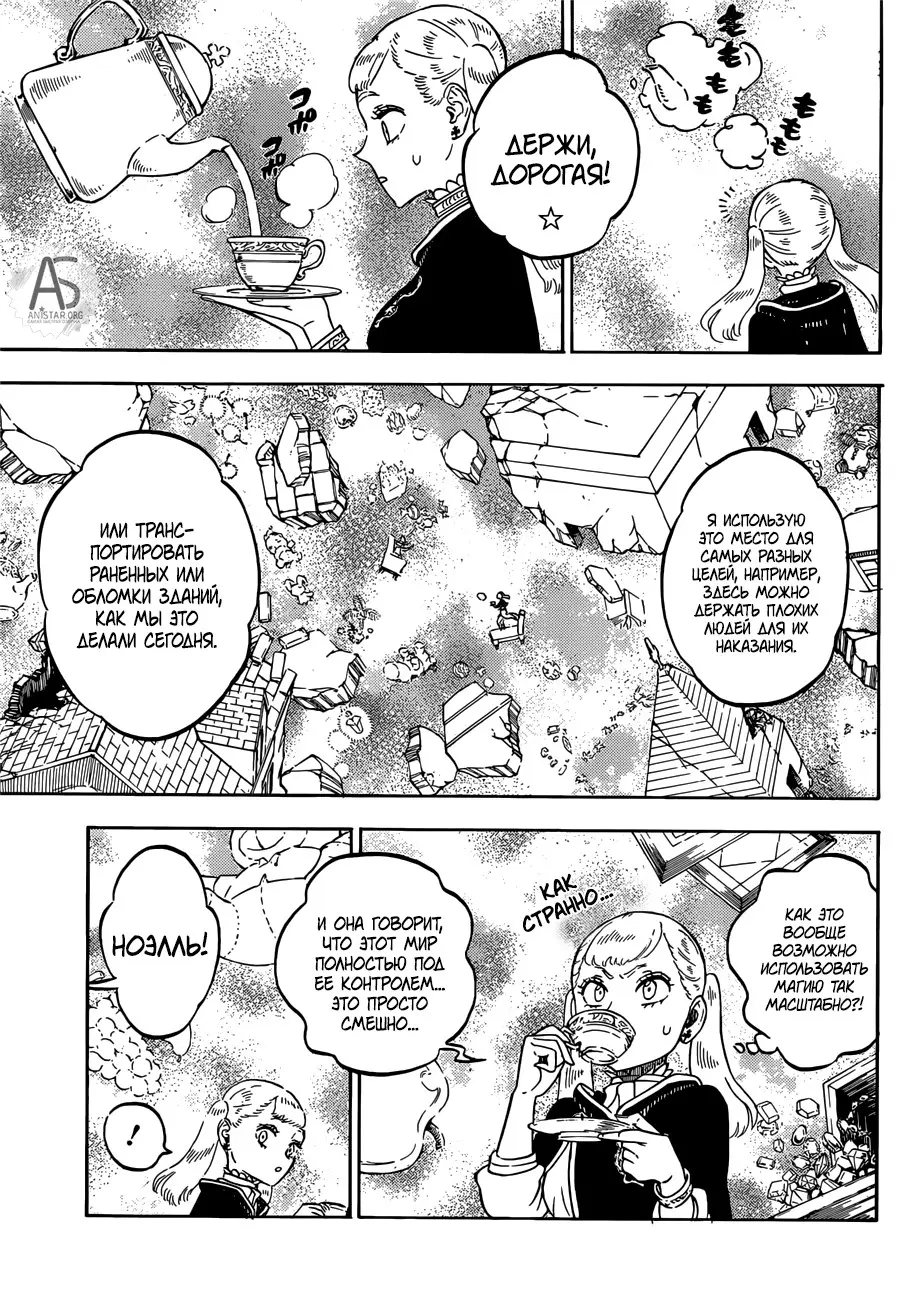 Read Чёрный Клевер Manga Online