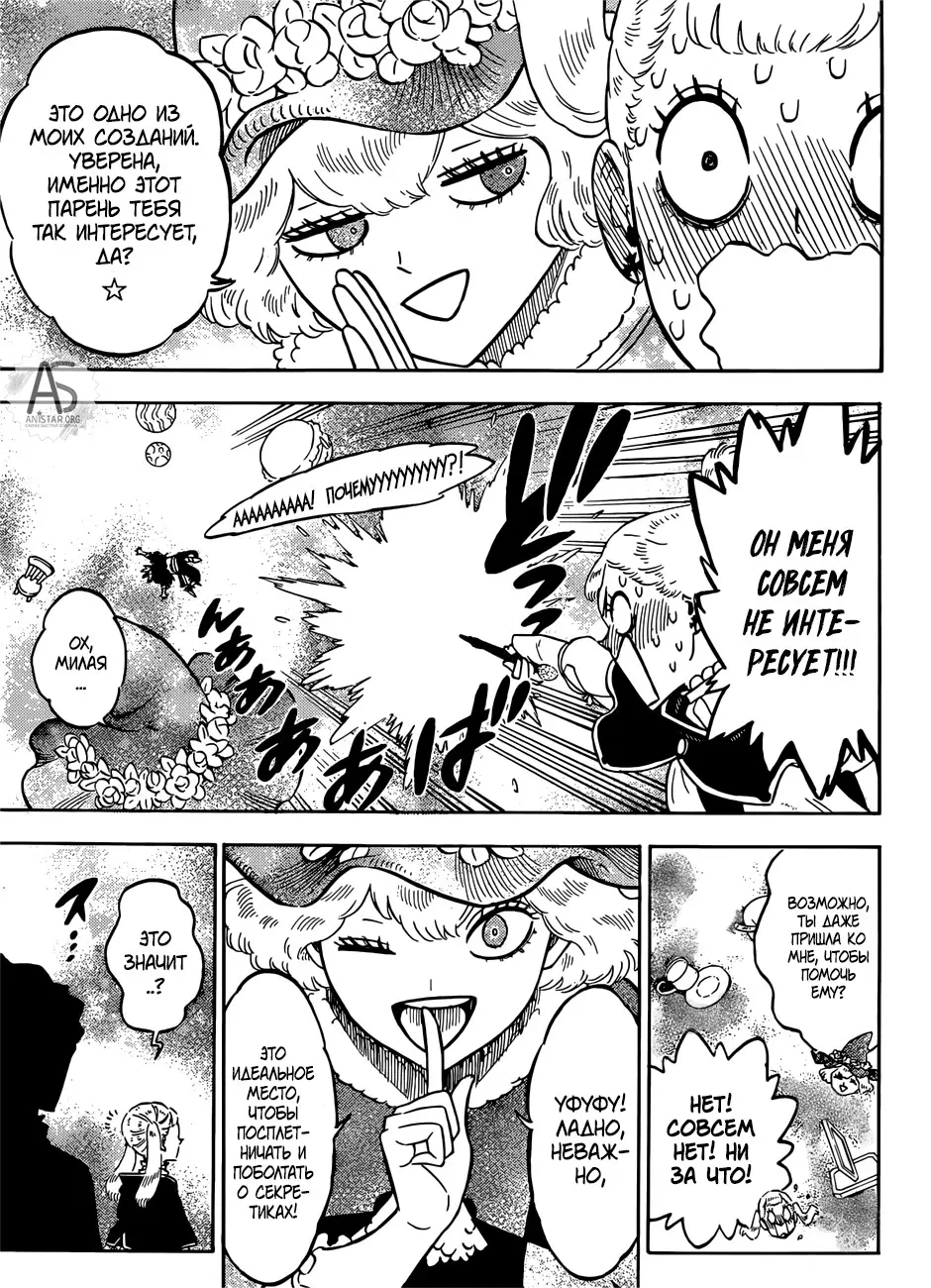 Read Чёрный Клевер Manga Online