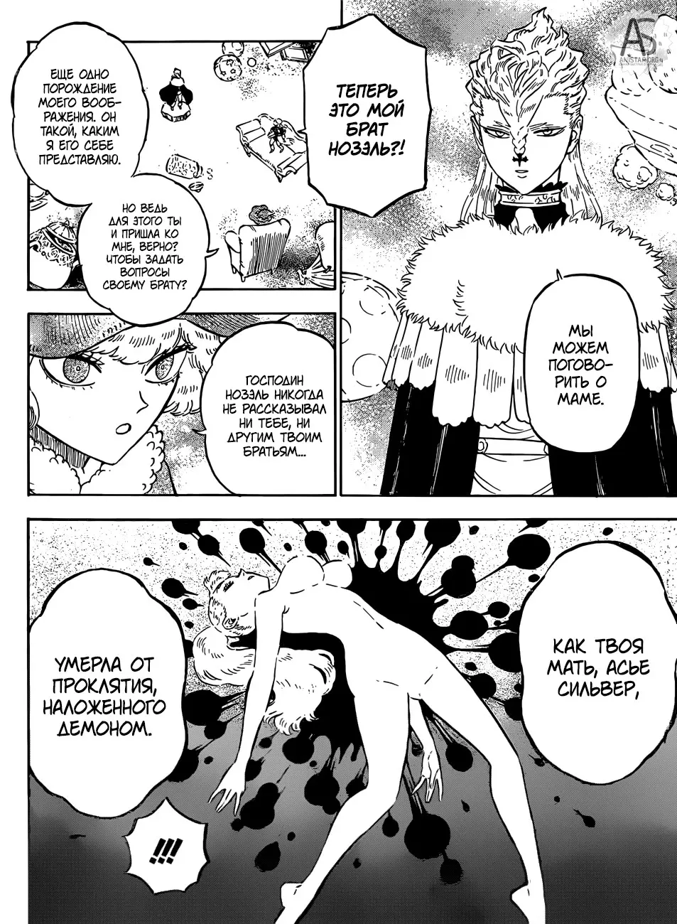 Read Чёрный Клевер Manga Online