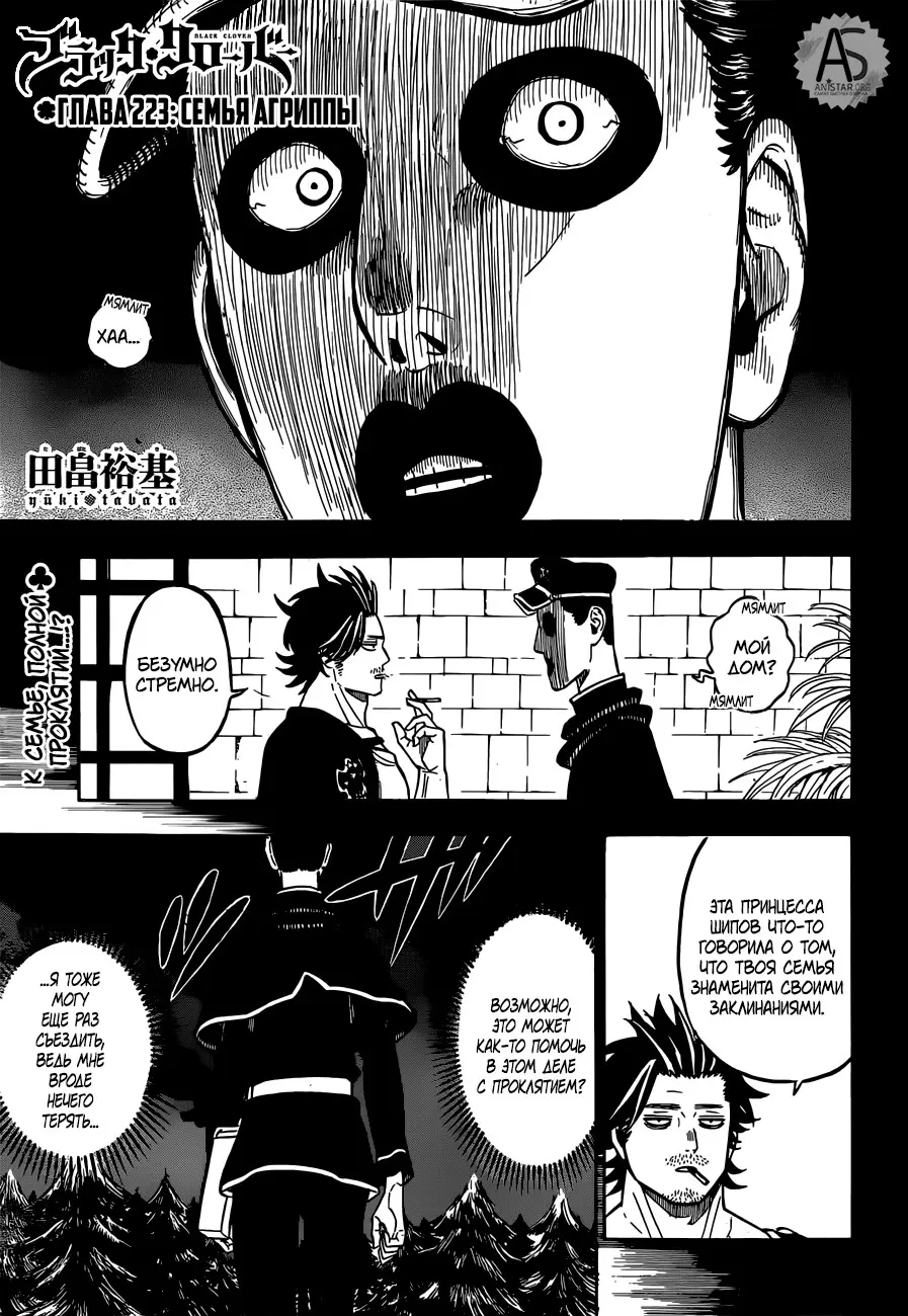 Read Чёрный Клевер Manga Online