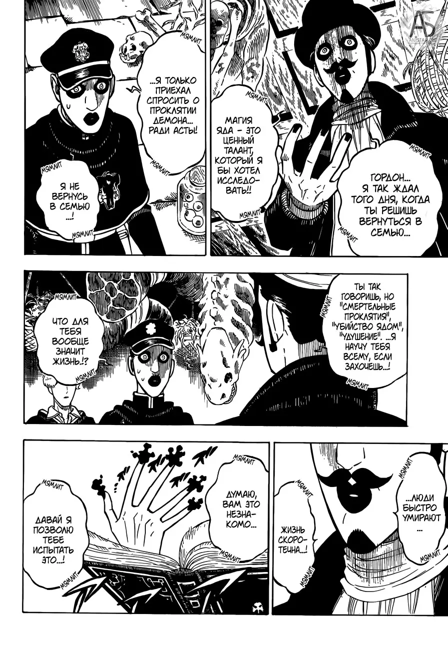 Read Чёрный Клевер Manga Online