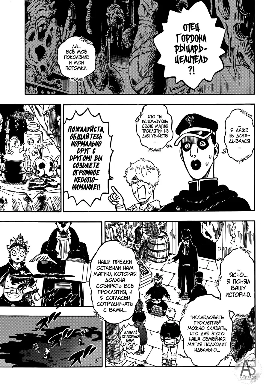 Read Чёрный Клевер Manga Online